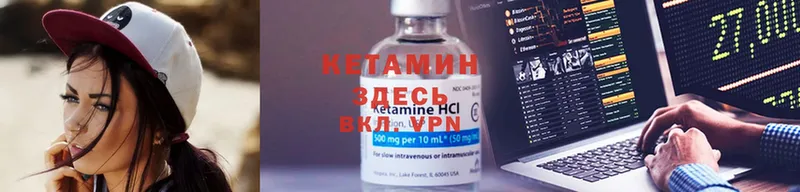 КЕТАМИН ketamine  Микунь 