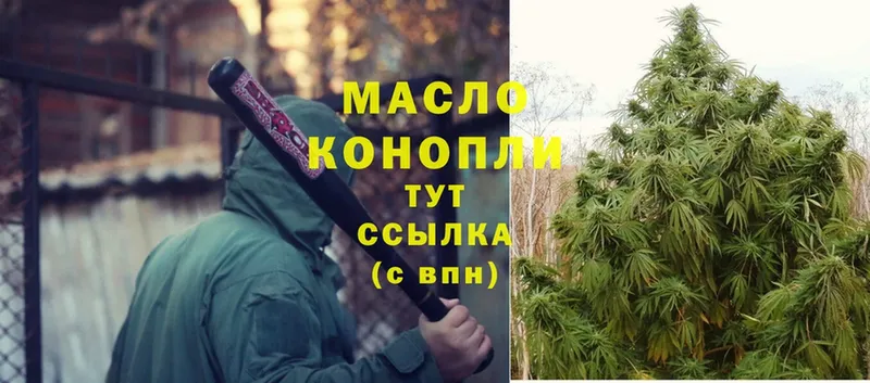 цена   Микунь  Дистиллят ТГК гашишное масло 